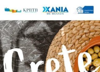 Επιμελητήριο Χανίων: Προώθηση της Κρήτης ως «Ευρωπαϊκής Περιφέρειας Γαστρονομίας 2026»