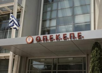ΟΠΕΚΕΠΕ: Έγκλειστος σε φυλακή έκοβε εικονικά τιμολόγια σε 289 παραγωγούς, απάτη άνω των 227.000 ευρώ