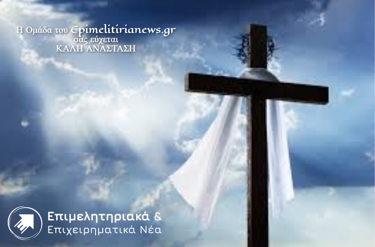 !! ΚΑΛΗ ΑΝΑΣΤΑΣΗ !!