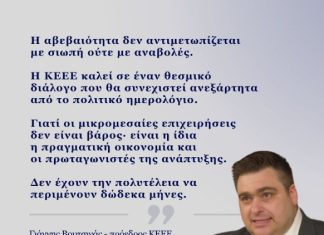 Γιάννης Βουτσινάς, Πρόεδρος της Κ.Ε.Ε.Ε.: Να μην αφήσουμε τις ΜμΕ στο έλεος της κρίσης