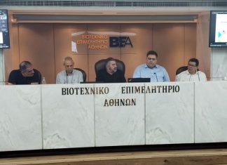 Στο ΔΣ του Βιοτεχνικού Επιμελητηρίου Αθήνας ο Πρόεδρος της Κεντρική Ένωση Επιμελητηρίων Ελλάδος Ιωάννης Βουτσινάς