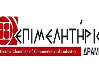 Επιμελητήριο Δράμας:Το AI Bootcamp, για την χρήση των εργαλείων της Τεχνητής Νοημοσύνη