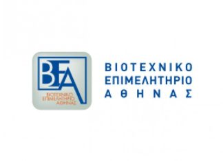ΒΕΑ – ΟΒΙ – EUIPO: Στο επίκεντρο η προστασία σημάτων, ευρεσιτεχνιών και οι ευκαιρίες χρηματοδότησης για τις μικρομεσαίες επιχειρήσεις