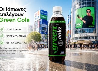 Όμιλος Green Beverages: Συνεργασία με την Asahi Soft Drinks για την ανάπτυξη της Green Cola στην Ιαπωνία