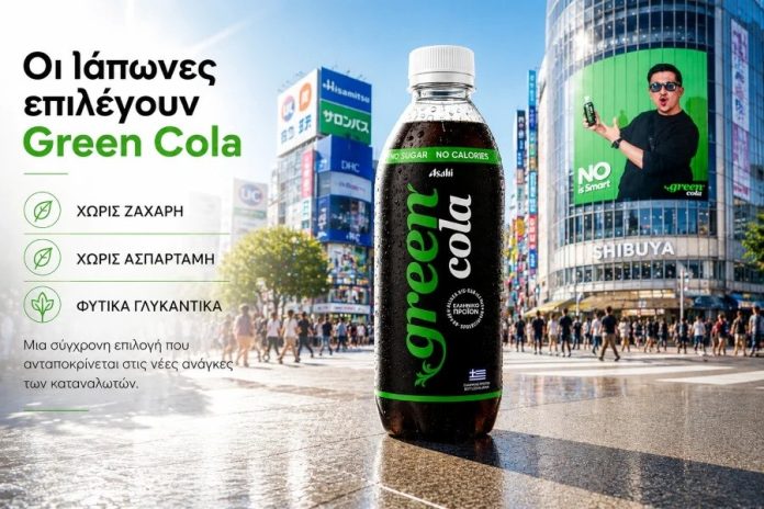 3.GreenCola