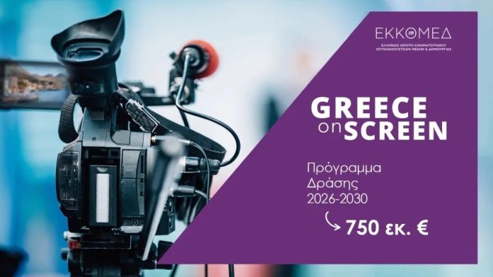 5.Greece_on_Screen