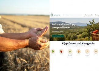Eparagogos: Tρεις 26χρονοι φέρνουν προϊόντα από την ελληνική γη απευθείας στο πιάτο των καταναλωτών
