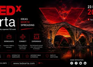 Η Άρτα ετοιμάζεται για μια εμπειρία που δεν έχει ξαναζήσει