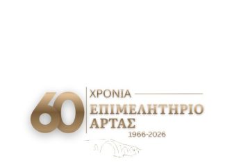 ΠΡΟΣΚΛΗΣΗ ΣΥΜΜΕΤΟΧΗΣ ΣΤΗΝ ΜΕΓΑΛΥΤΕΡΗ ΕΚΘΕΣΗ ΤΟΠΙΚΩΝ ΠΡΟΙΟΝΤΩΝ ΤΗΣ ΙΤΑΛΙΑΣ “MERCATINO DEL GUSTO”