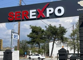 Συμμετοχή του Επιμελητηρίου Μαγνησίας στη «SEREXPO 2026»