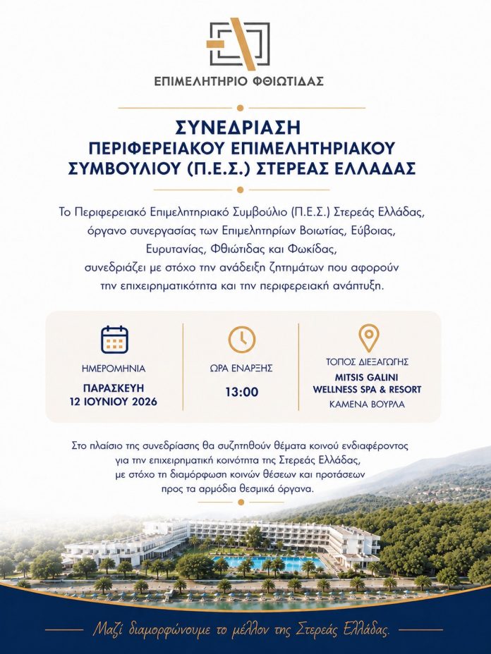 1.Sterea_Ellada