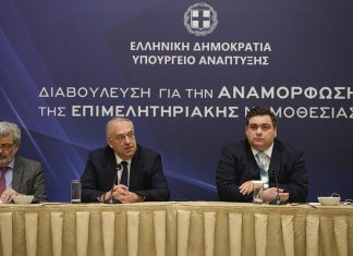 Συνάντηση του υπουργού Ανάπτυξης, Tάκη Θεοδωρικάκου, με τα Eπιμελητήρια της χώρας για την επιμελητηριακή νομοθεσία