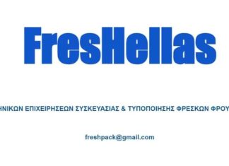 FresHellas: Ιδρύθηκε σύνδεσμος εταιρειών συσκευασίας φρούτων και λαχανικών – Οι στόχοι