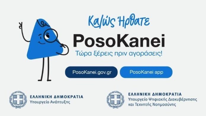 2.Posokanei