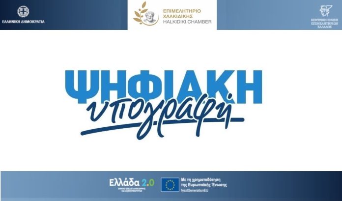 3.Psifiaki-Ypografi