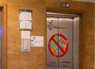 Οριστικό τέλος στην απογραφή ανελκυστήρων: Καμία νέα παράταση, έρχονται έλεγχοι και πρόστιμα