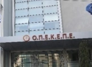 ΟΠΕΚΕΠΕ: Προφυλακιστέοι οι φερόμενοι αρχηγοί του κυκλώματος στη Βόρεια Ελλάδα