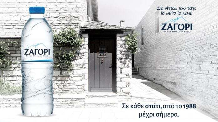 4.Zagori