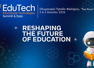 Ξεκινά η EduTech Summit & Expo 2026 υπό την αιγίδα του Ε.Ε.Α. – Ομιλίες και ενεργή συμμετοχή του Επιμελητηρίου στο συνέδριο