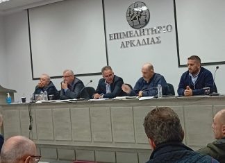 Επιμ Αρκαδίας: Συνάντηση με Παραγωγικούς Φορείς στο Επιμελητήριο Αρκαδίας