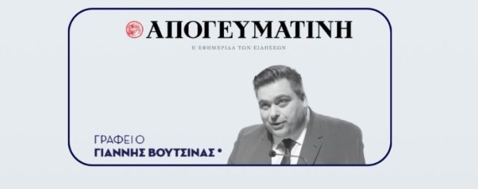 1.Voutsinas