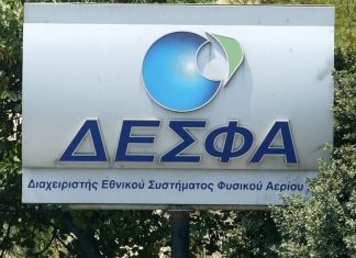 ΔΕΣΦΑ: Σημαντικό ενδιαφέρον για εξαγωγές φυσικού αερίου μέσω του ελληνικού συστήματος