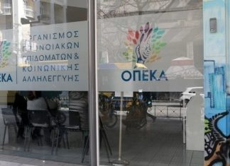 ΟΠΕΚΑ: Παράταση έως και 22 Ιουλίου των αιτήσεων για επιδόματα τριτέκνων και πολυτέκνων