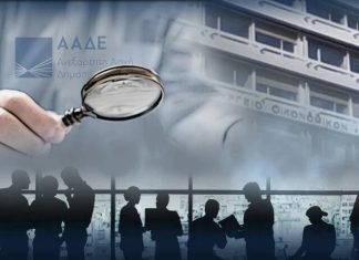Έκθεση Κομισιόν για Ελλάδα: Μειώνεται η φοροδιαφυγή, επιμένει η υψηλή φορολόγηση της εργασίας