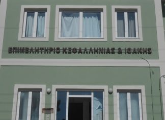 Αίτημα Επιμελητηρίου Κεφαλονιάς στην Επιτροπή Ανταγωνισμού για την διενέργεια ελέγχου στην εγχώρια αγορά διύλισης και εμπορίας καυσίμων