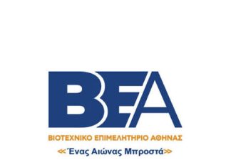 ΒΕΑ: 13+1 προτάσεις στον Πρωθυπουργό για ισχυρή μεταποίηση και μικρομεσαία επιχειρηματικότητα