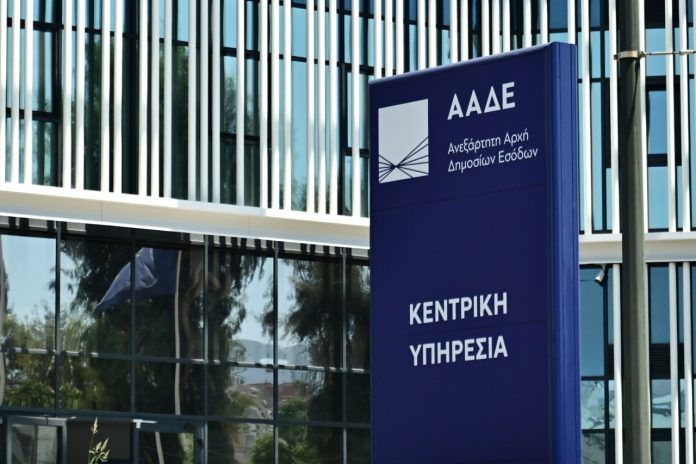 5.AADE