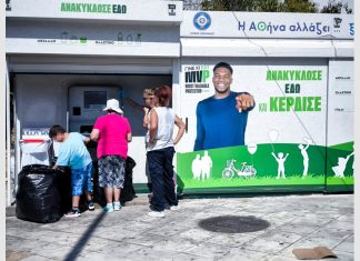 “Σπιτάκια” ανακύκλωσης: Η ΤΕΧΑΝ, η δικαστική διαμάχη και το μικροσκόπιο της Ευρωπαϊκής Εισαγγελίας