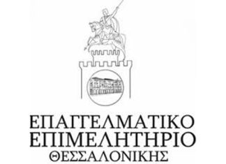 Τουρισμός, επενδύσεις και διεθνής εξωστρέφεια στο επίκεντρο εκδήλωσης του Ε.Ε.Θ.