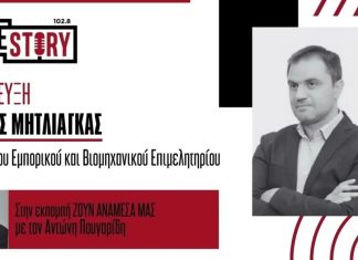 Γ. Μητλιάγκας: Η Δυτική Μακεδονία πρέπει να πάει μπροστά και θα πάει