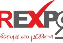 Έναρξη της SEREXPO 2026 – Συνέντευξη τύπου από τους διοργανωτές