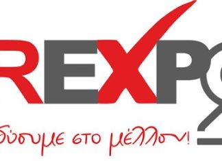 Έναρξη της SEREXPO 2026 – Συνέντευξη τύπου από τους διοργανωτές
