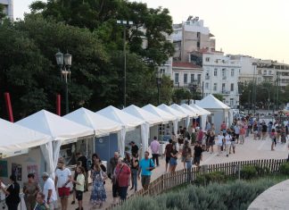 Ξεκινά το 54ο Φεστιβάλ Βιβλίου στο Πεδίον του Άρεως, με τη στήριξη του Ε.Ε.Α.