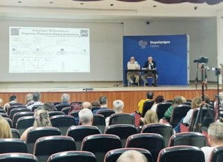 Επιμελητήριο Πέλλας: Ενημερωτική ημερίδα με θέμα,Ψηφιακή Παρακολούθηση Διακίνησης Αποθεμάτων