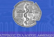 ΙΣΑ: Επικαιροποιεί τις προτάσεις που έχει καταθέσει από το 2020 για την θωράκιση της δημόσιας υγείας