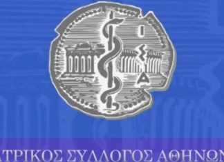ΙΣΑ: Επικαιροποιεί τις προτάσεις που έχει καταθέσει από το 2020 για την θωράκιση της δημόσιας υγείας
