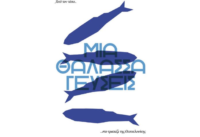 91.Mitilini