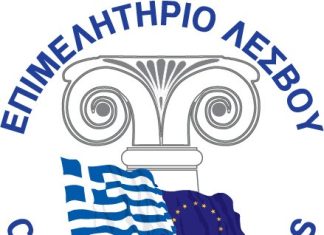 «Παρέμβαση Επιμελητηρίου Λέσβου για εξάμηνη παράταση της υποχρεωτικής εφαρμογής,Ψηφιακού Δελτίου Αποστολής-Ηλεκτρονικής Τιμολόγησης»